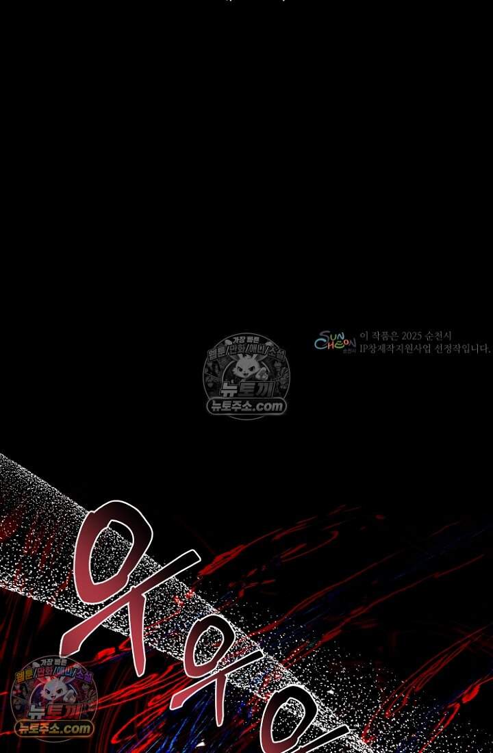 괴담학교에서 살아남기 49화 2