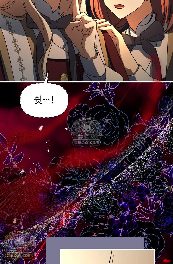 괴담학교에서 살아남기 49화 5