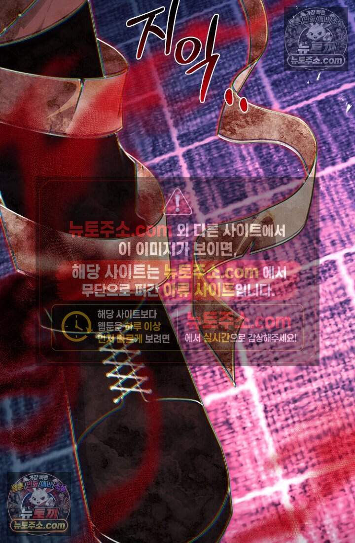 괴담학교에서 살아남기 49화 7
