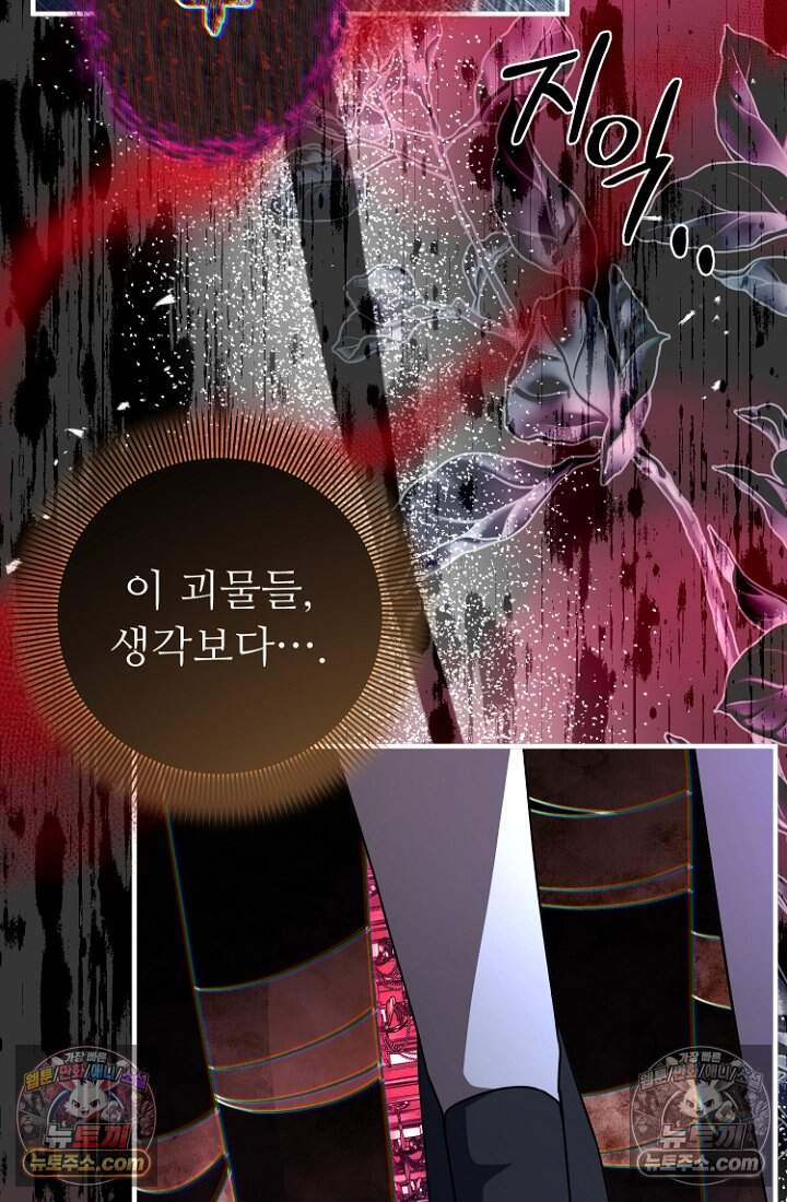 괴담학교에서 살아남기 49화 17