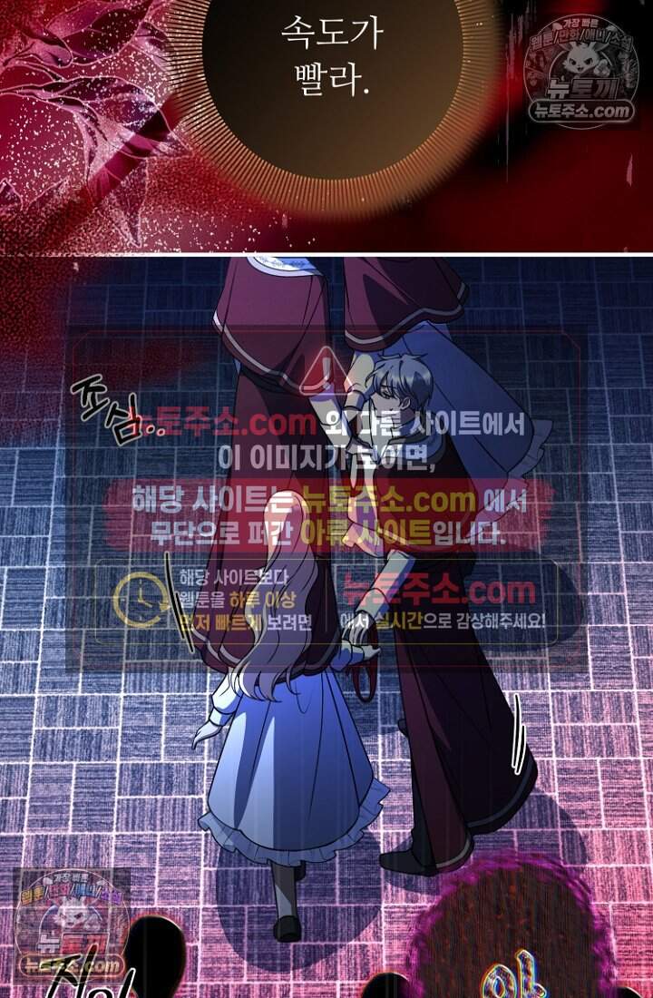 괴담학교에서 살아남기 49화 19