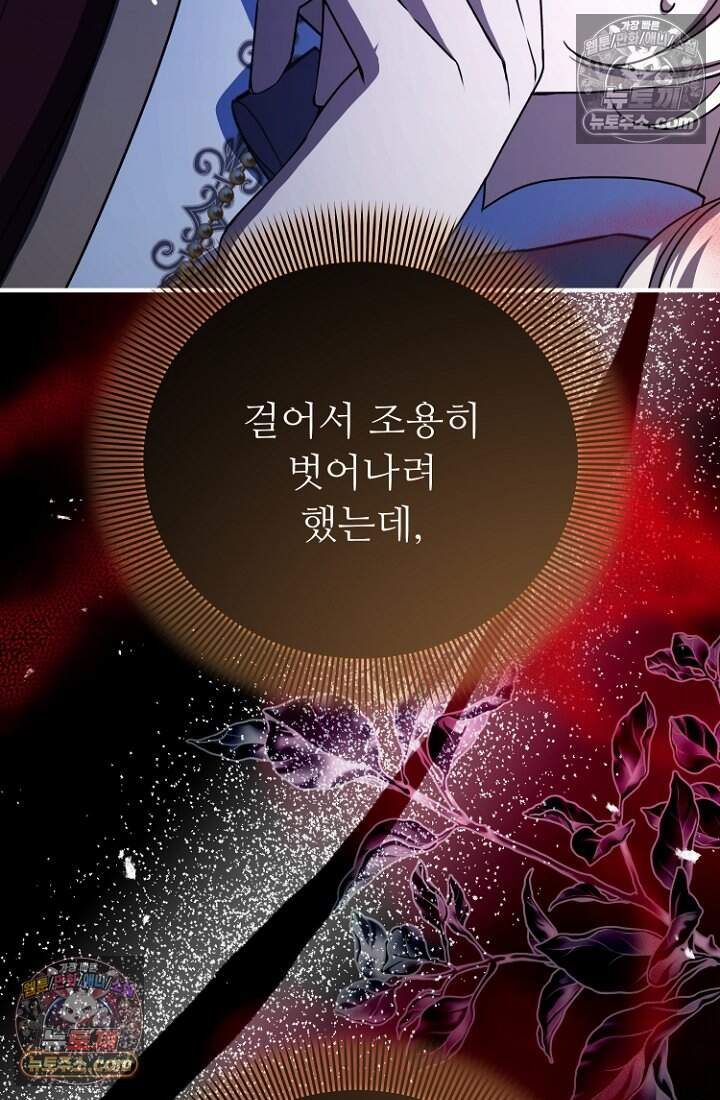 괴담학교에서 살아남기 49화 22