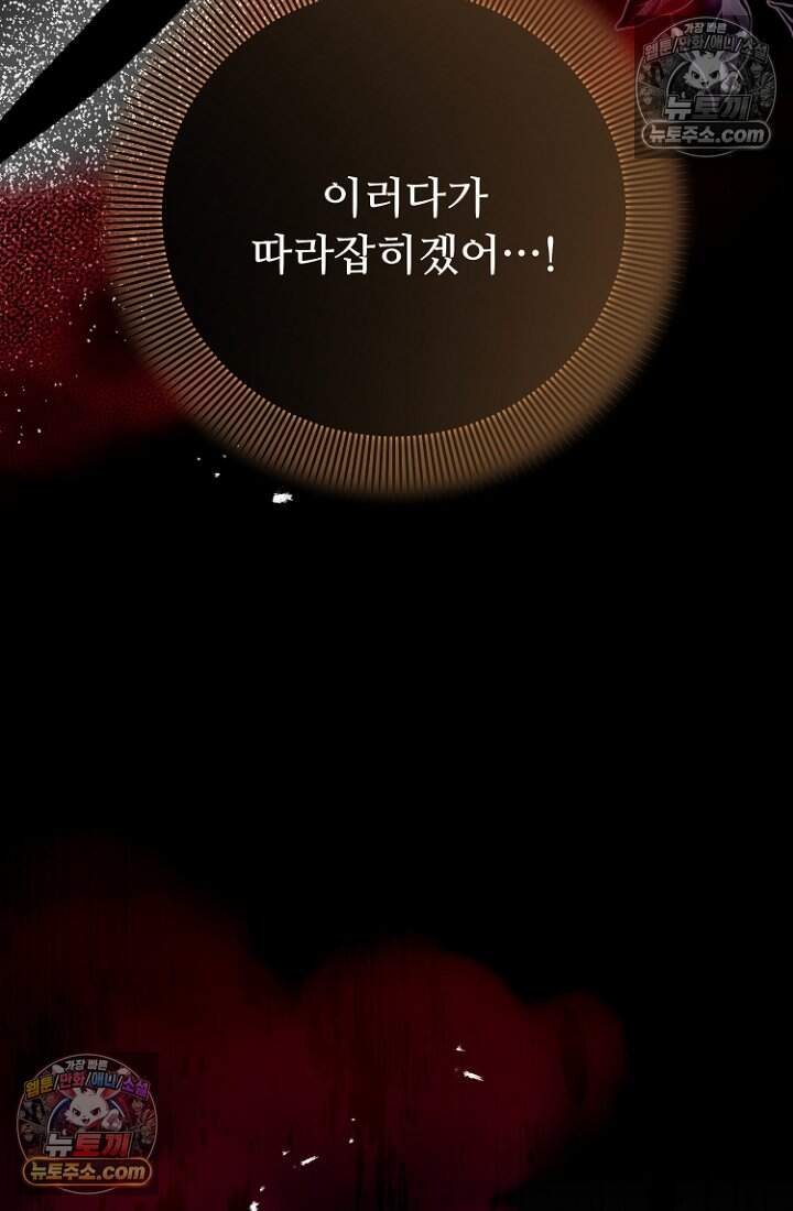 괴담학교에서 살아남기 49화 23