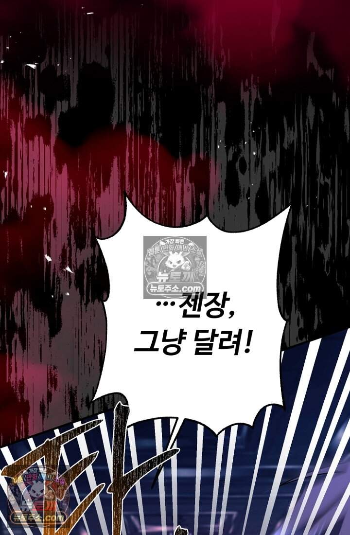 괴담학교에서 살아남기 49화 27