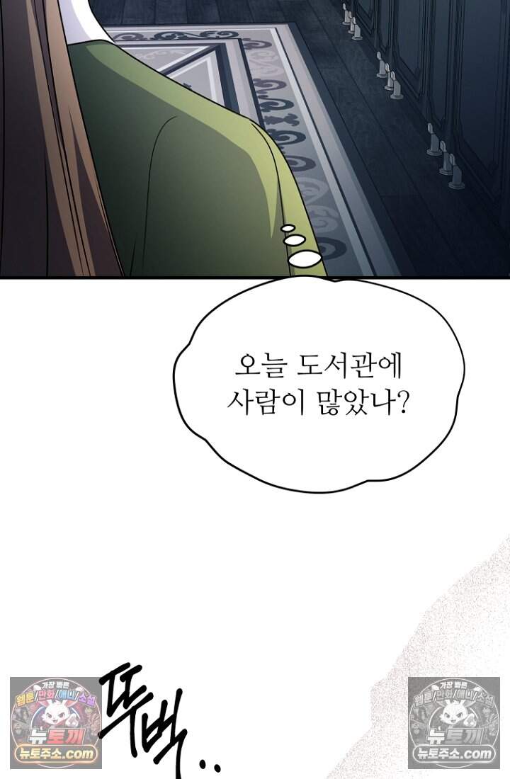 괴담학교에서 살아남기 49화 35