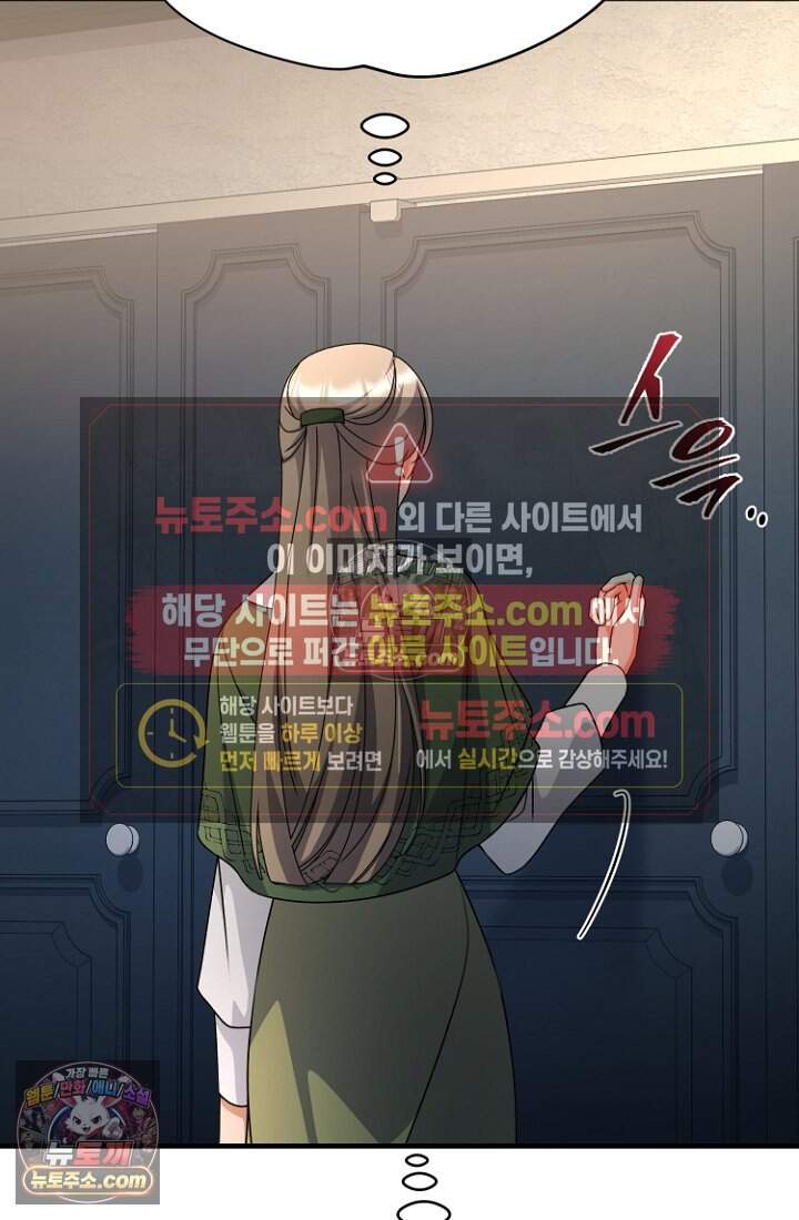 괴담학교에서 살아남기 49화 37