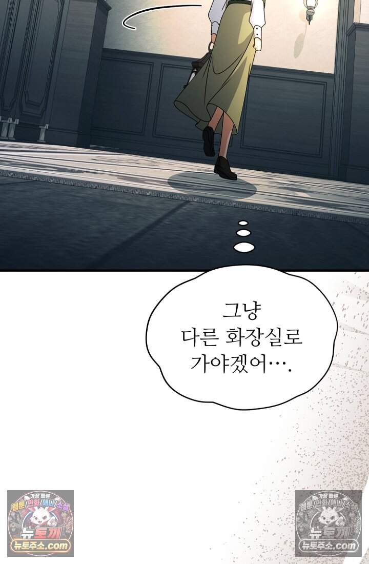괴담학교에서 살아남기 49화 42