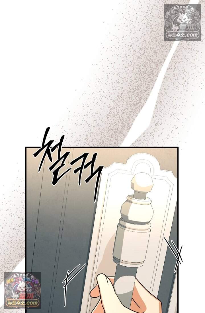 괴담학교에서 살아남기 49화 43