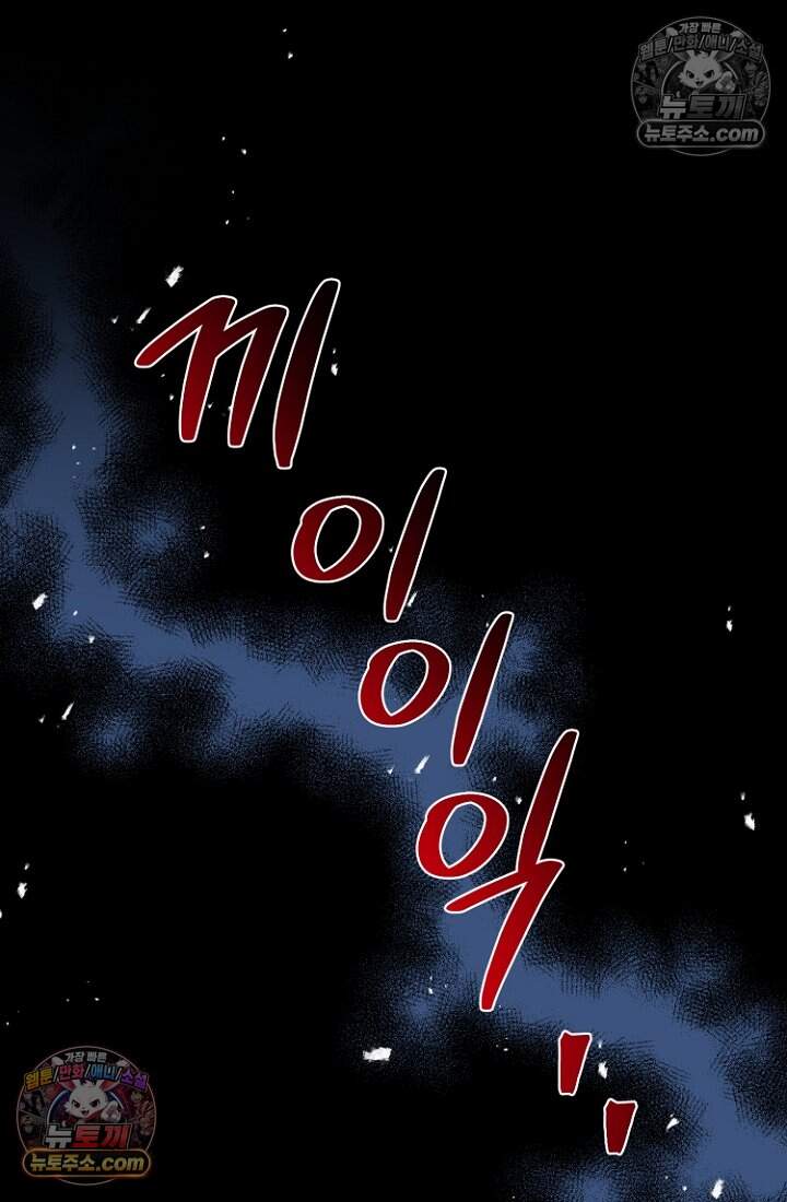 괴담학교에서 살아남기 49화 54
