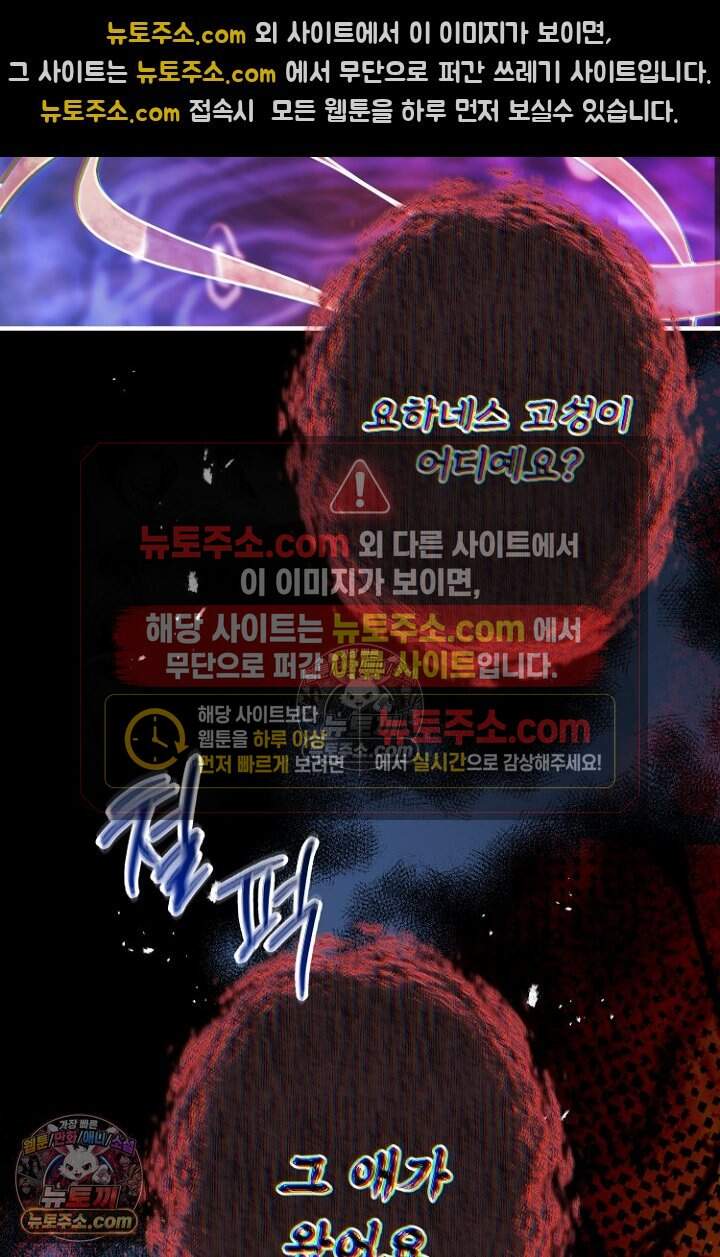 괴담학교에서 살아남기 49화 56