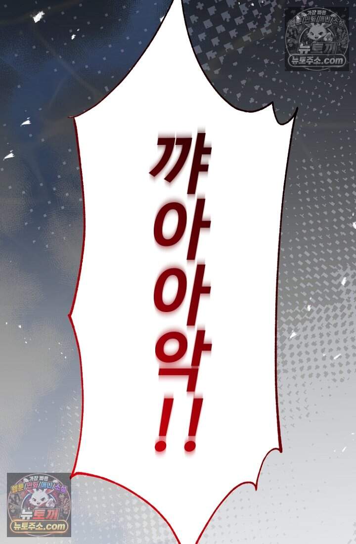 괴담학교에서 살아남기 49화 61