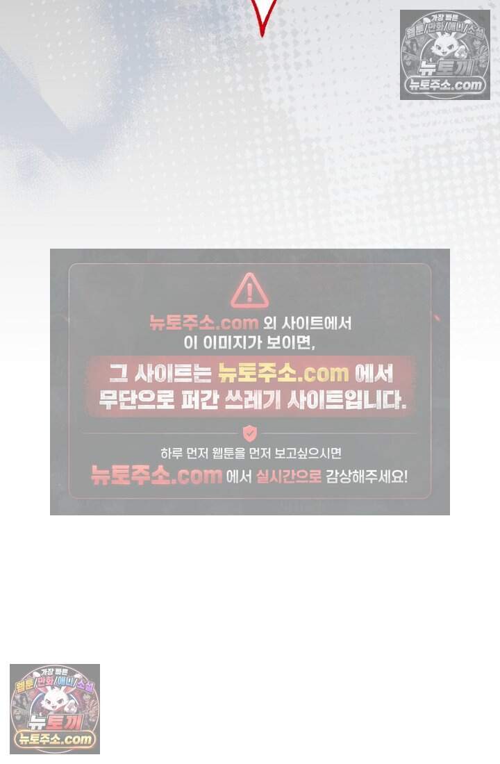 괴담학교에서 살아남기 49화 62