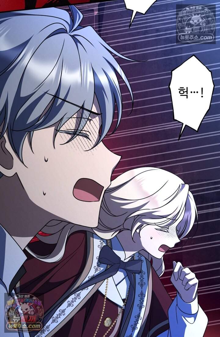 괴담학교에서 살아남기 49화 68