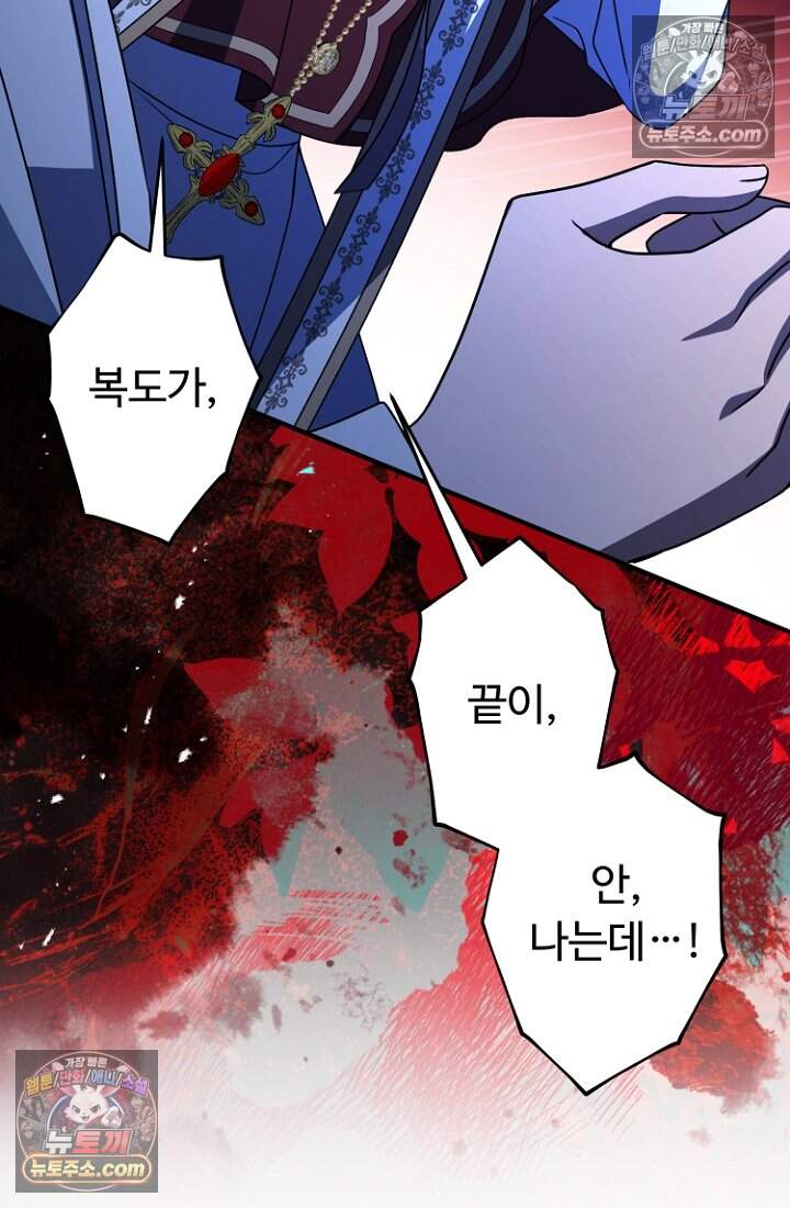 괴담학교에서 살아남기 49화 69