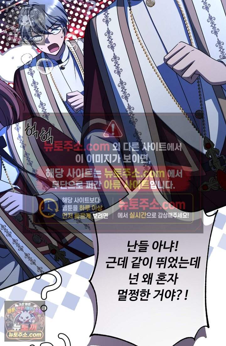괴담학교에서 살아남기 49화 71