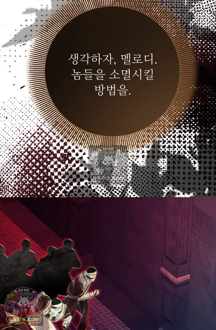 괴담학교에서 살아남기 49화 74