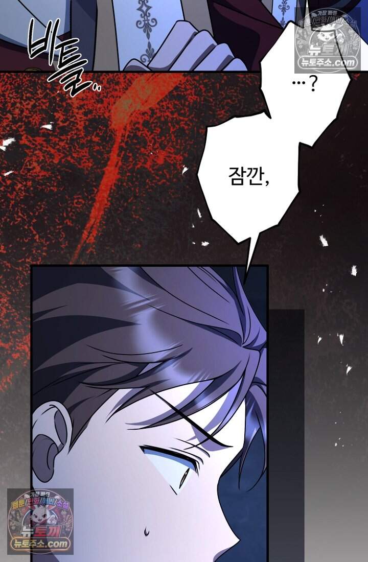괴담학교에서 살아남기 49화 82