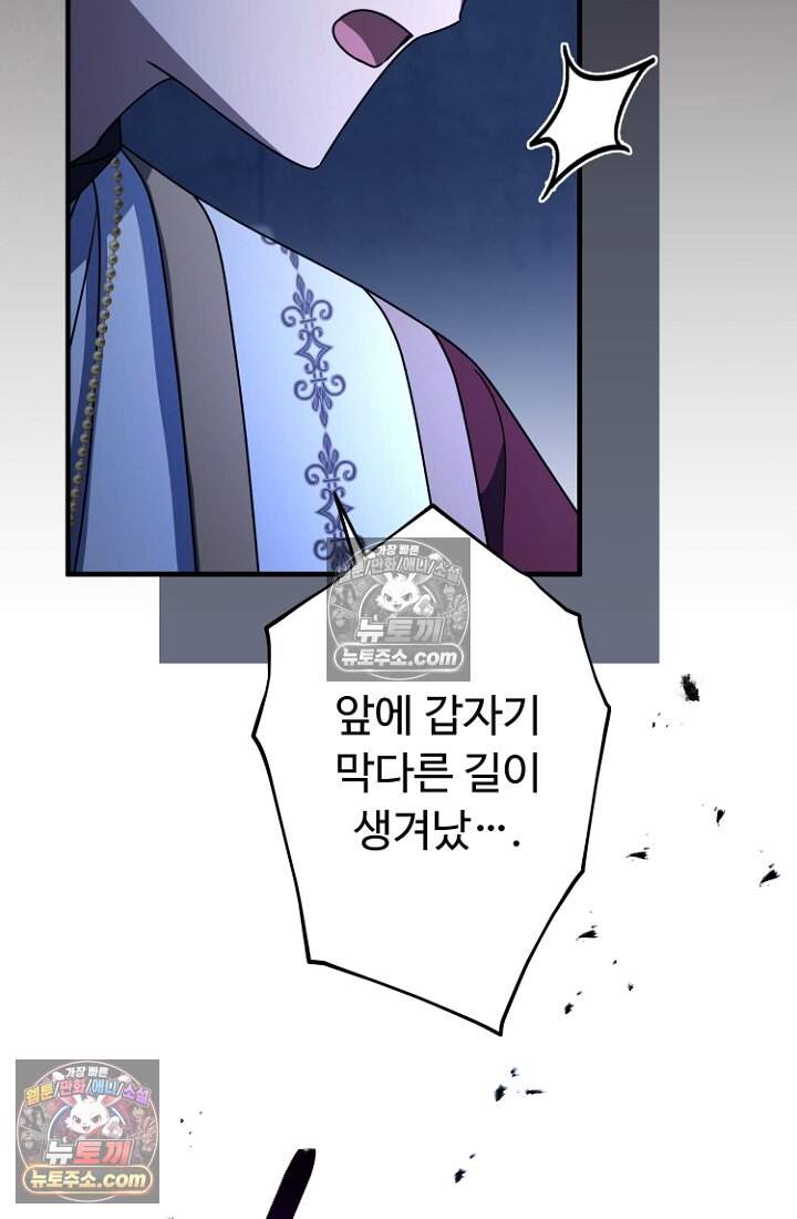 괴담학교에서 살아남기 49화 83