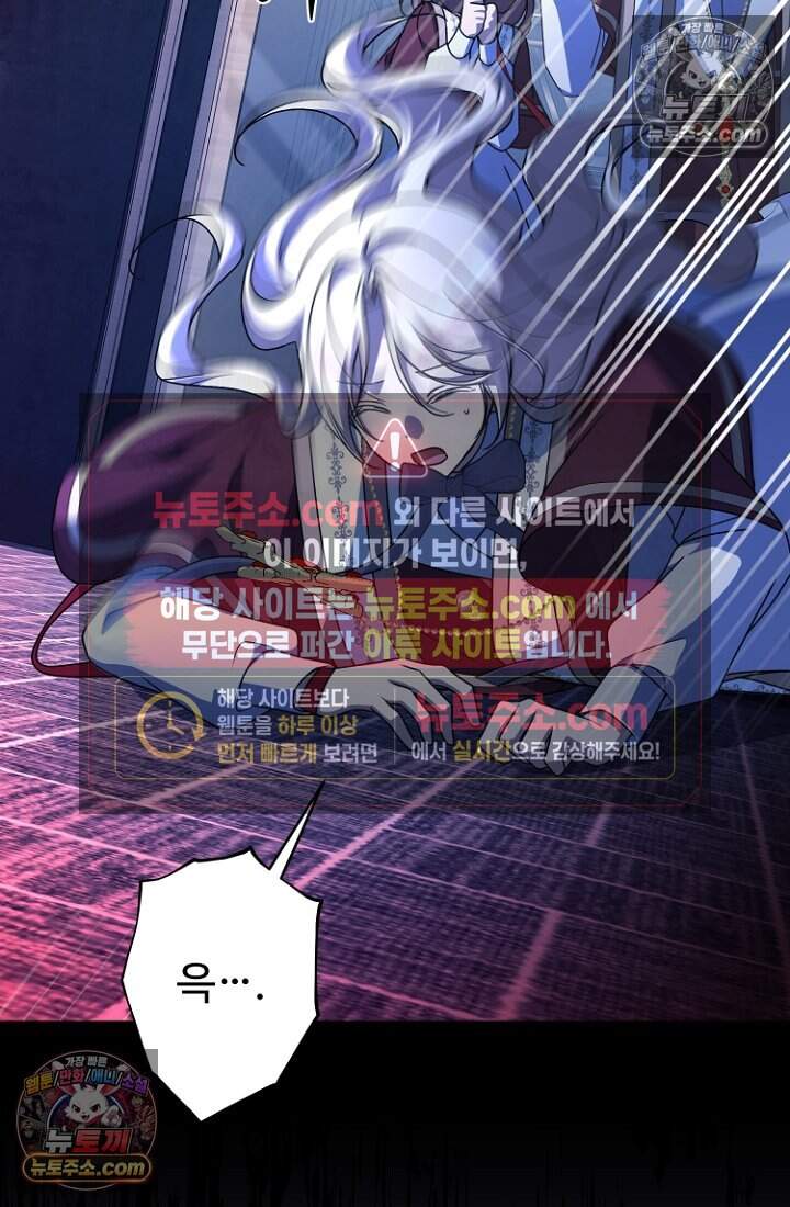 괴담학교에서 살아남기 49화 92