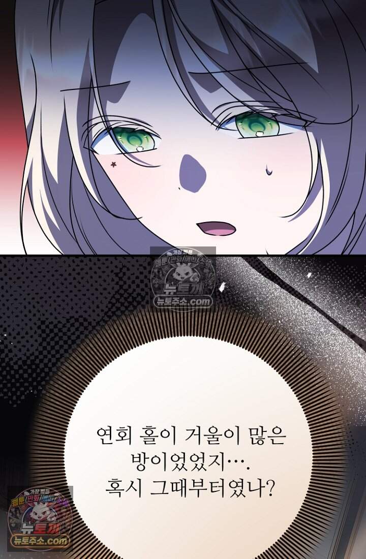 괴담학교에서 살아남기 49화 99