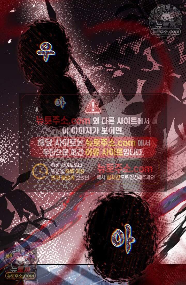 괴담학교에서 살아남기 49화 104