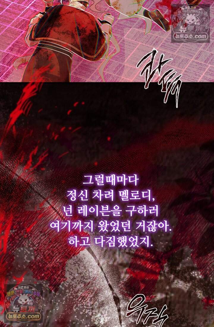 괴담학교에서 살아남기 49화 117
