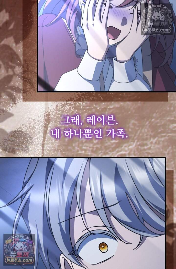 괴담학교에서 살아남기 49화 119