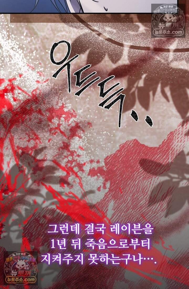괴담학교에서 살아남기 49화 120