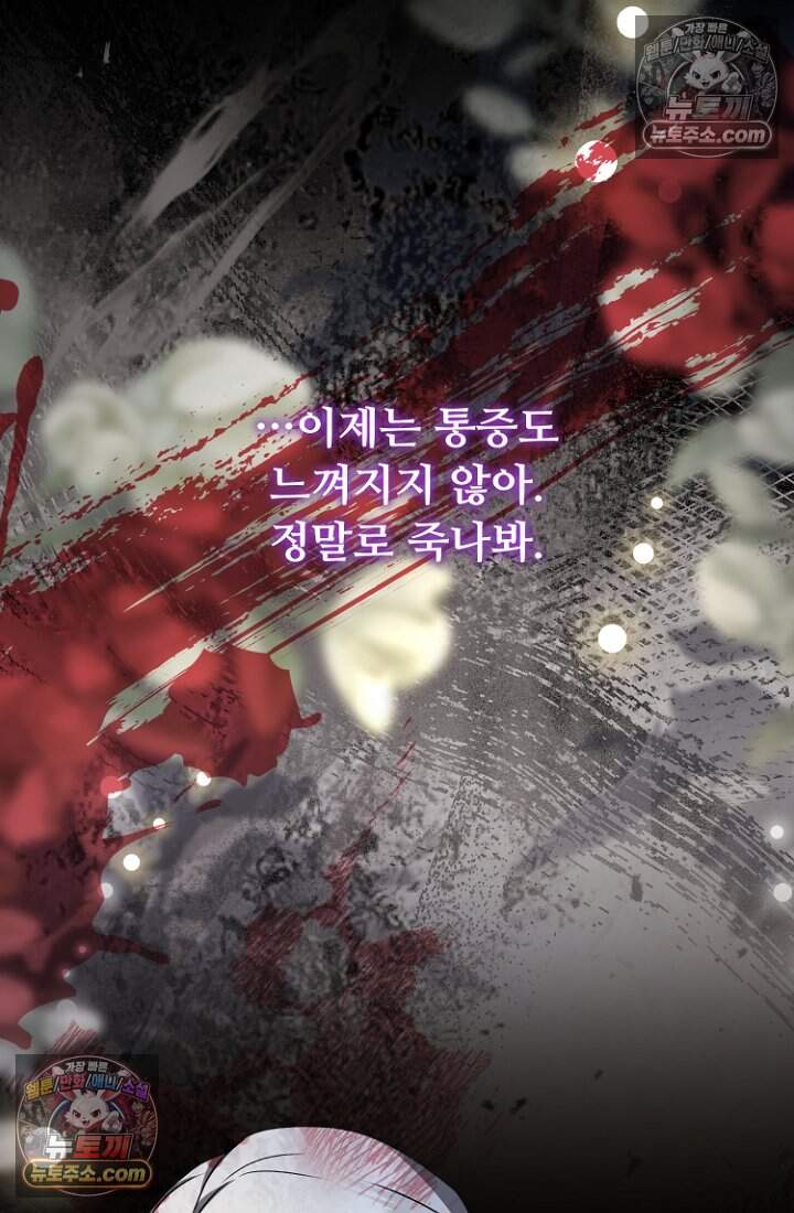 괴담학교에서 살아남기 49화 122