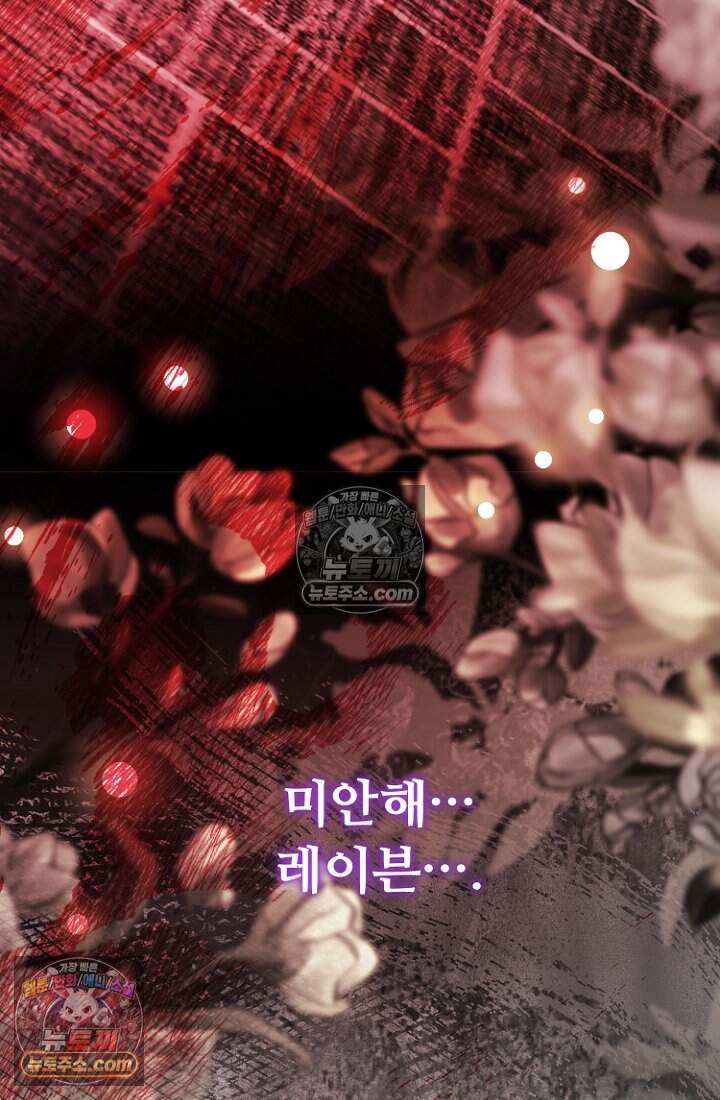 괴담학교에서 살아남기 49화 124