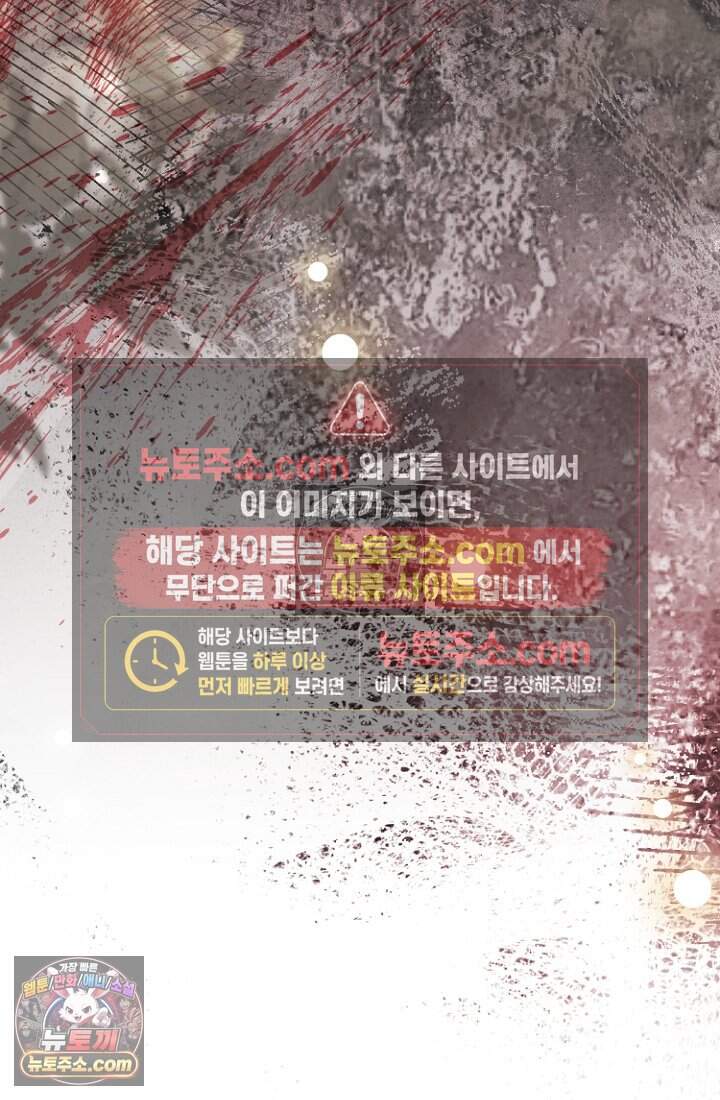 괴담학교에서 살아남기 49화 125