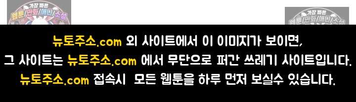 괴담학교에서 살아남기 49화 127