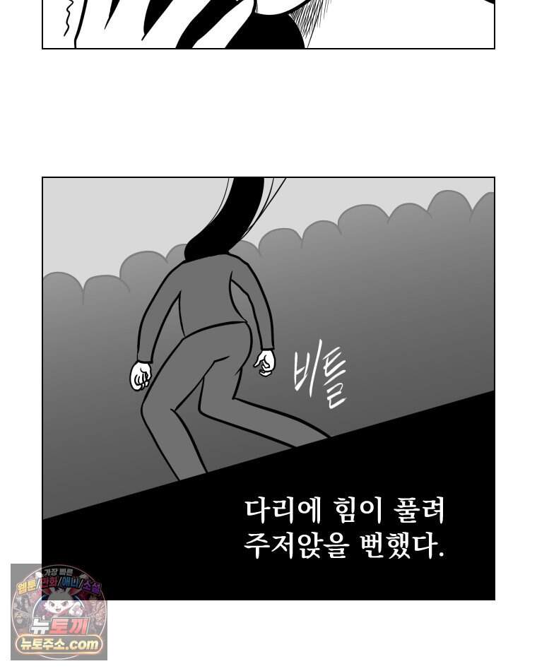 부르다가 내가 죽을 여자뮤지션 외전 39화 사랑의 끝 2