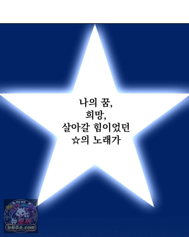 부르다가 내가 죽을 여자뮤지션 외전 39화 사랑의 끝 3