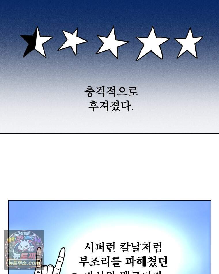 부르다가 내가 죽을 여자뮤지션 외전 39화 사랑의 끝 4