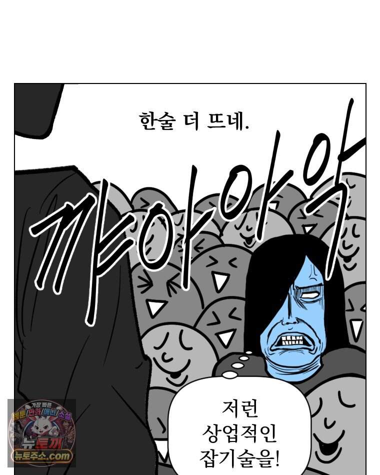 부르다가 내가 죽을 여자뮤지션 외전 39화 사랑의 끝 7
