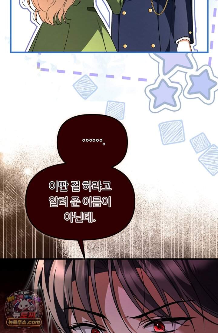 괴담학교에서 살아남기 65화 6