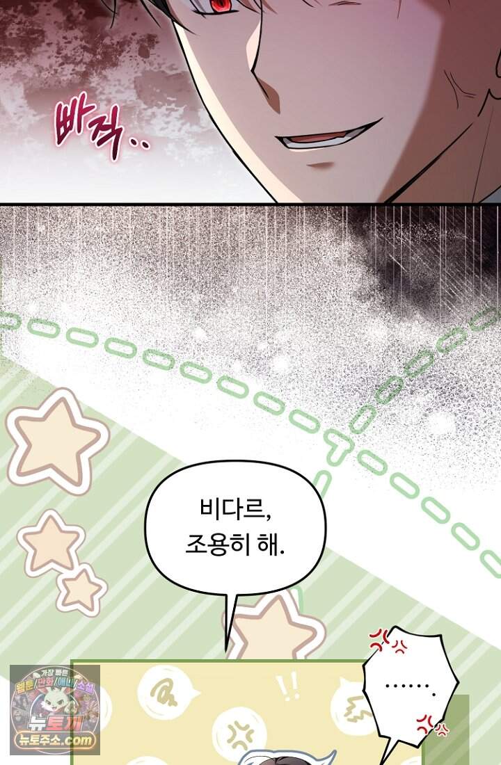괴담학교에서 살아남기 65화 7