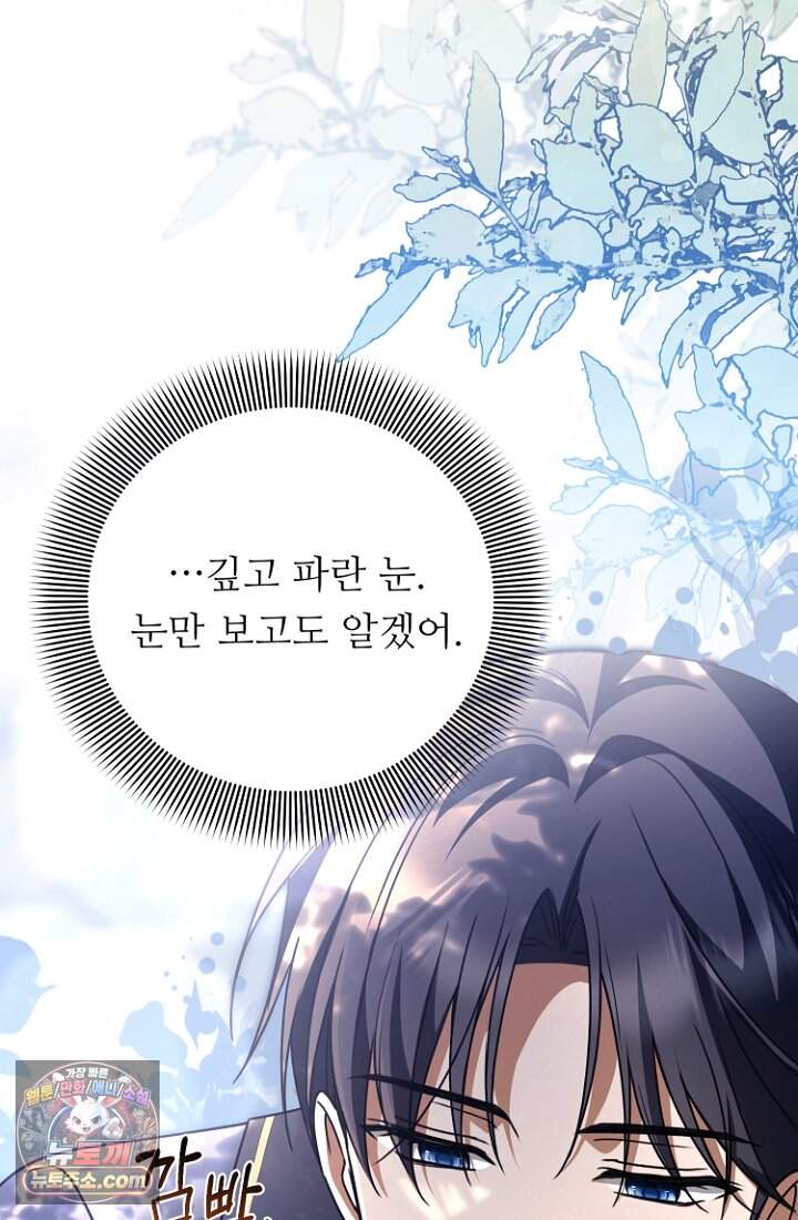 괴담학교에서 살아남기 65화 18