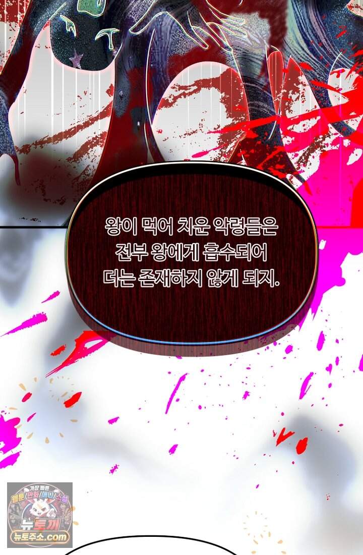 괴담학교에서 살아남기 65화 42