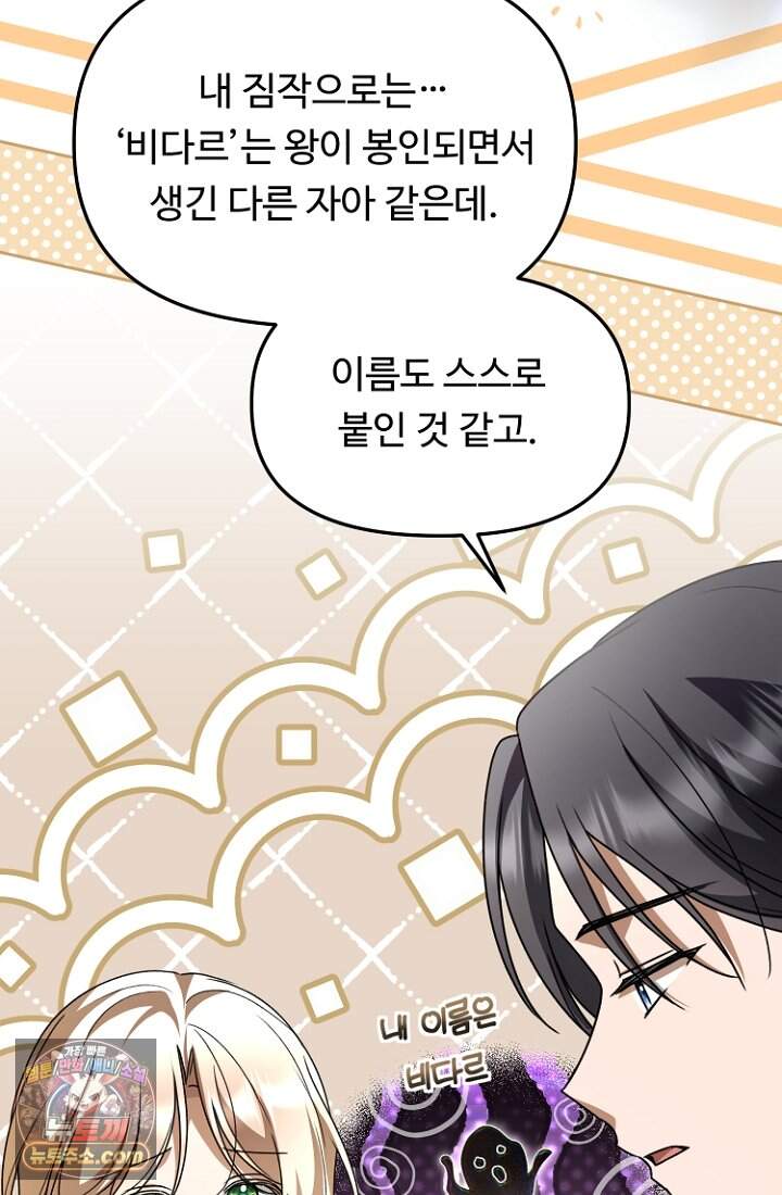 괴담학교에서 살아남기 65화 43