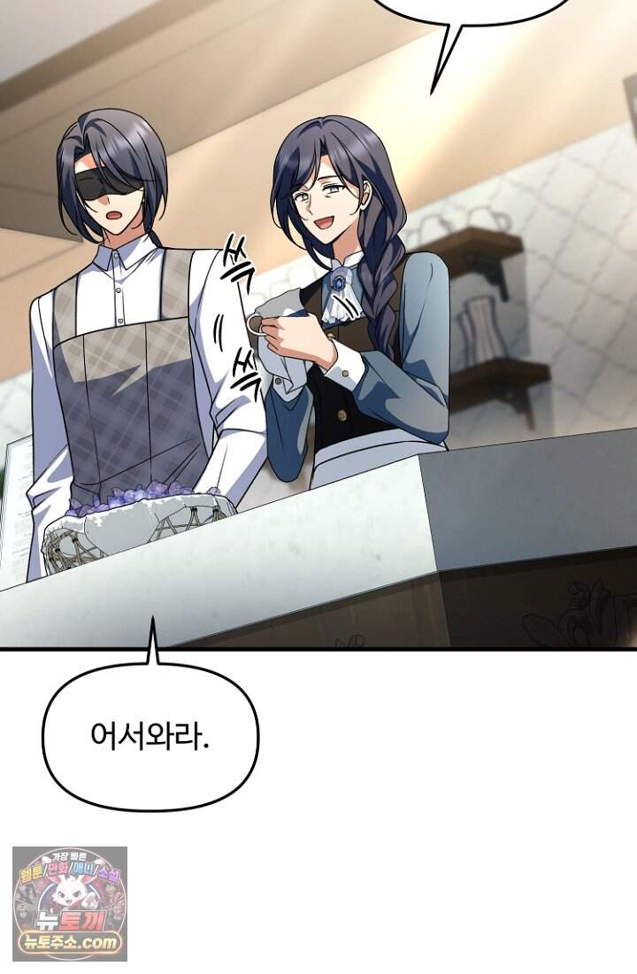 괴담학교에서 살아남기 65화 57