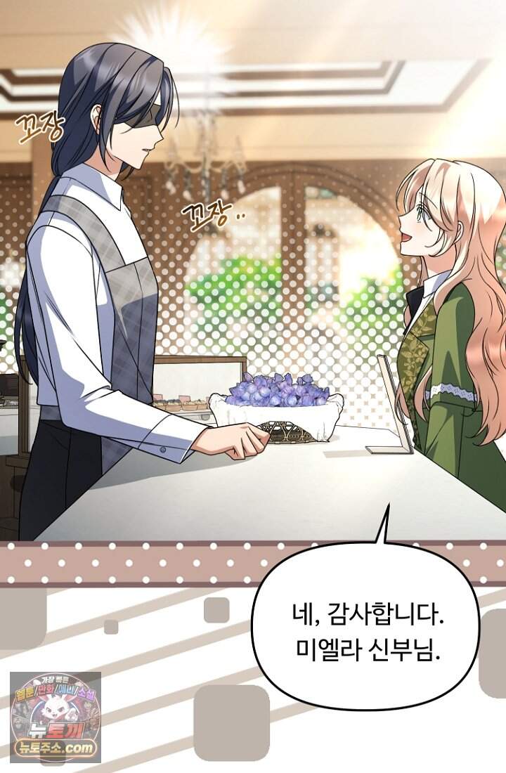괴담학교에서 살아남기 65화 60