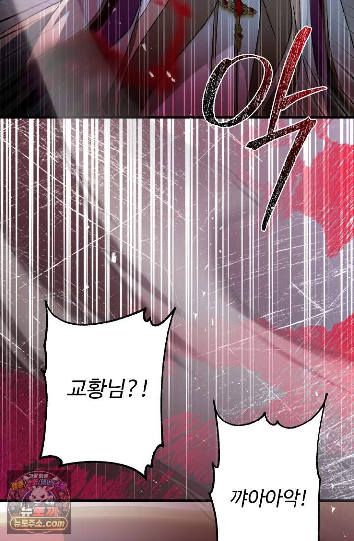 괴담학교에서 살아남기 65화 99