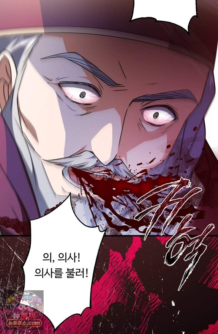 괴담학교에서 살아남기 65화 100