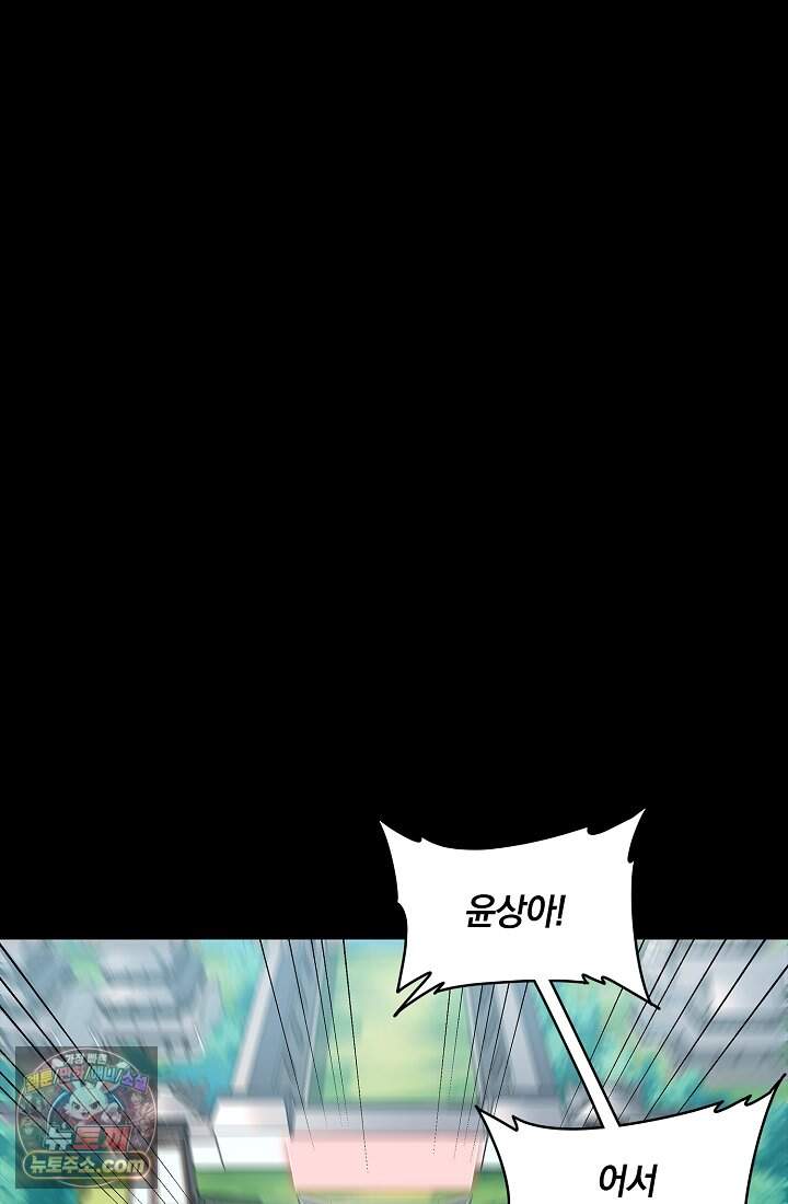 성갑혼장전-회귀 성혼사의 SSS급 기갑 소환 EP.080 송병천 2