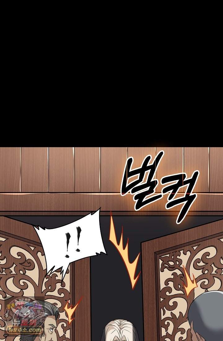 성갑혼장전-회귀 성혼사의 SSS급 기갑 소환 EP.080 송병천 4