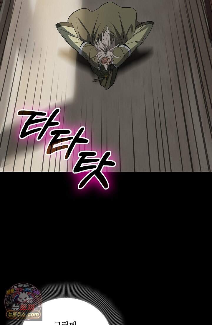 성갑혼장전-회귀 성혼사의 SSS급 기갑 소환 EP.080 송병천 7