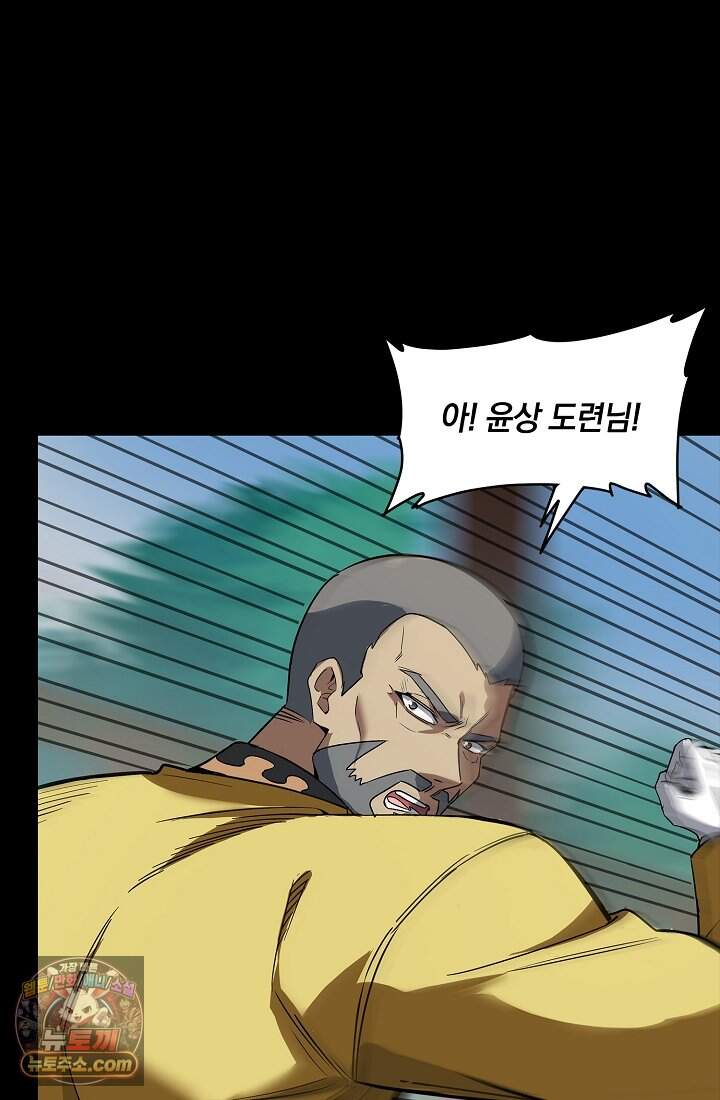 성갑혼장전-회귀 성혼사의 SSS급 기갑 소환 EP.080 송병천 9