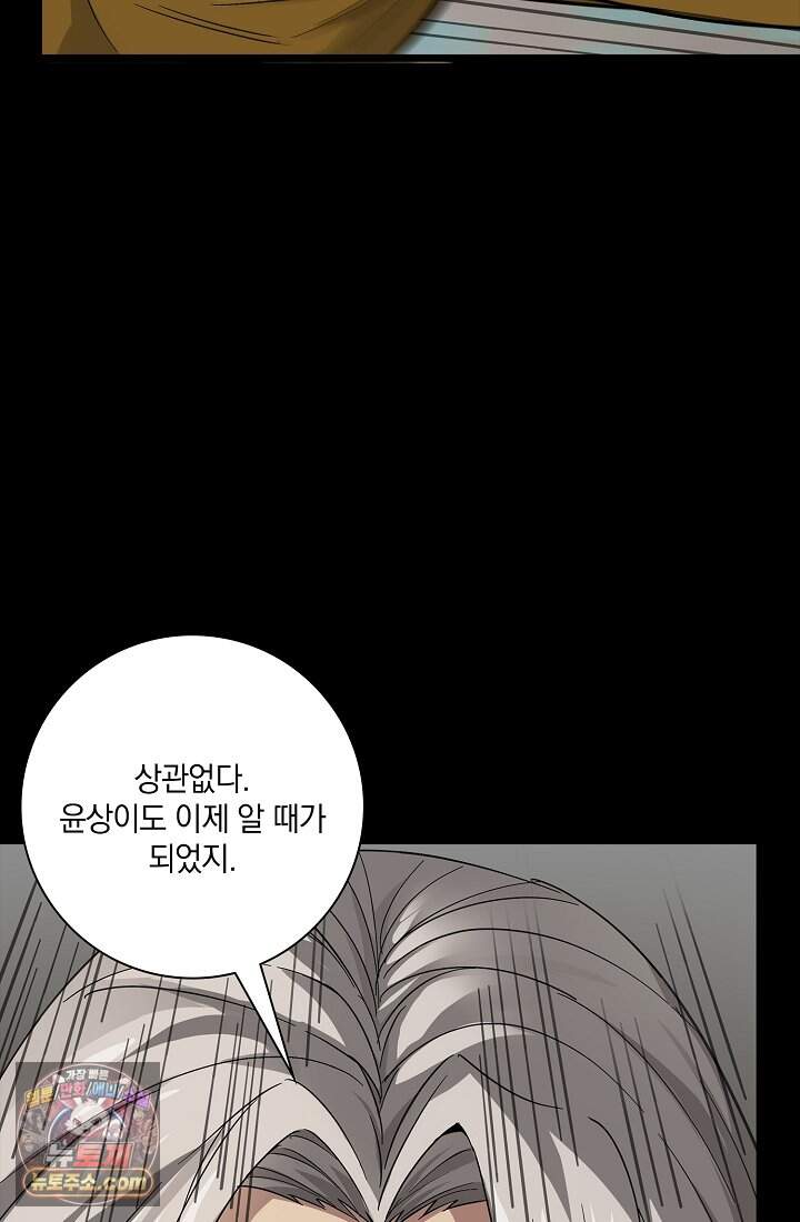 성갑혼장전-회귀 성혼사의 SSS급 기갑 소환 EP.080 송병천 10
